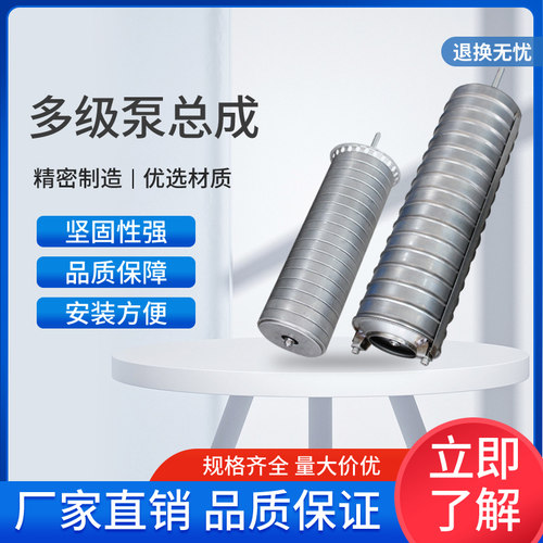 CDLF立式多级离心泵芯2T/4T成套转子配件总成不锈钢总成旋转组件