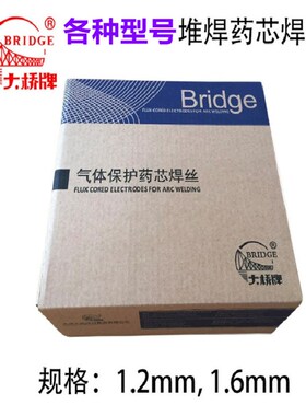 天津大桥D256 D212 D507 D322 5Cr6MnMo D3Cr2W8堆焊耐磨药芯焊丝