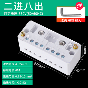 自升式接线盒端子排电线接线器二进分线盒家用明装零火电线并线器