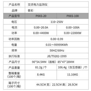 电表交流数显电力监测仪家用多功能电压电流电量频率表功率因数表