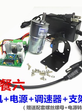 正科偏心轴ZGB37RG45-285转减速电机马达ZYTD520调速正反转力矩大