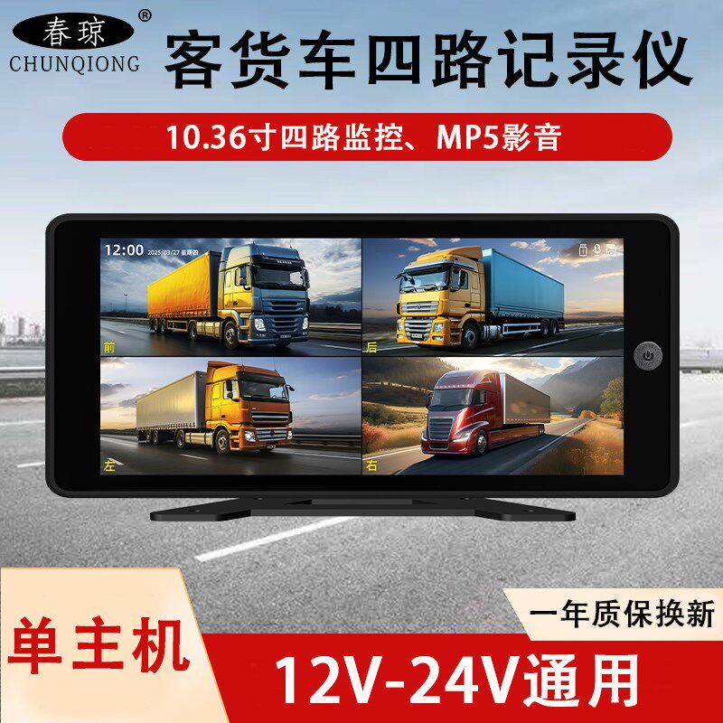 【单主机】car-paly货车外拍灯