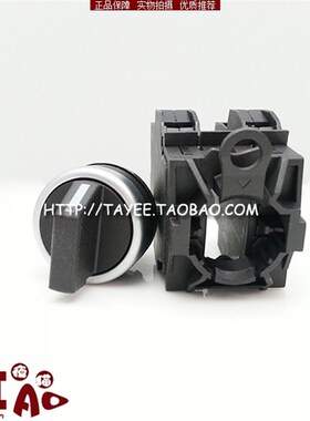 上海天逸22mm两位选择开关LA42X29-22/B两档旋钮转换开关两开两闭