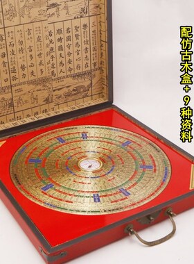 懿福堂彩面10寸40层三元三合综合罗盘高精度纯铜专业风水罗盘铝箱