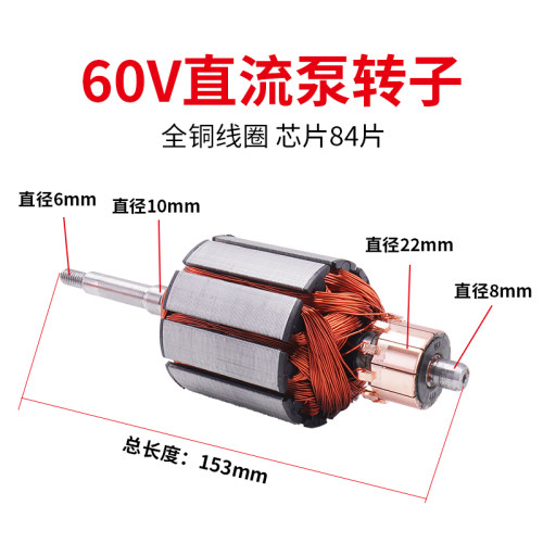 直流潜水泵48v60V伏配件电瓶车船用水泵转子泵头电线碳刷轴承水封