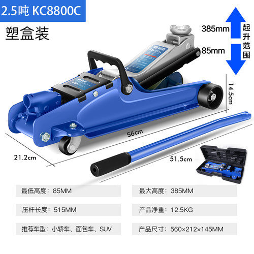 卧式液压千斤顶2.5吨汽车千斤顶小轿车用越野车SUV千金顶矮式低位