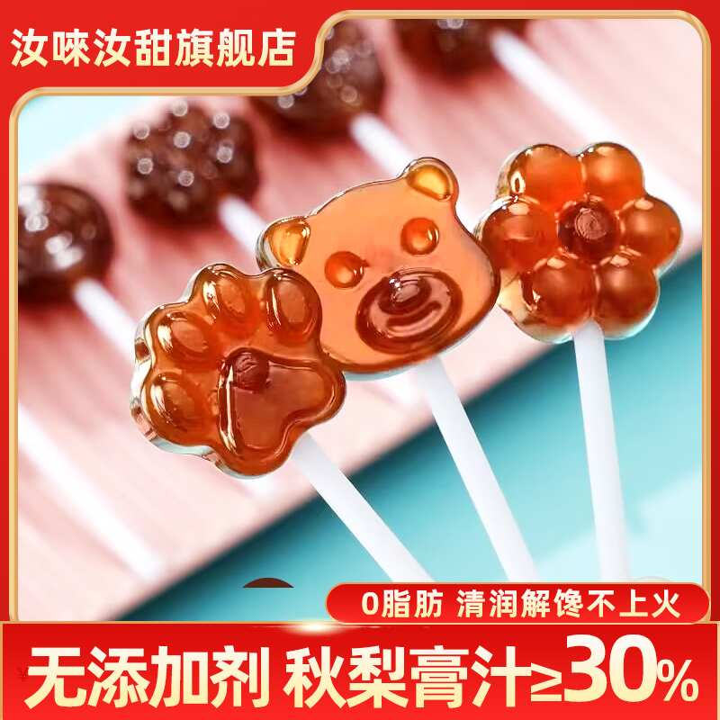 梨膏棒棒糖清甜可口无添加