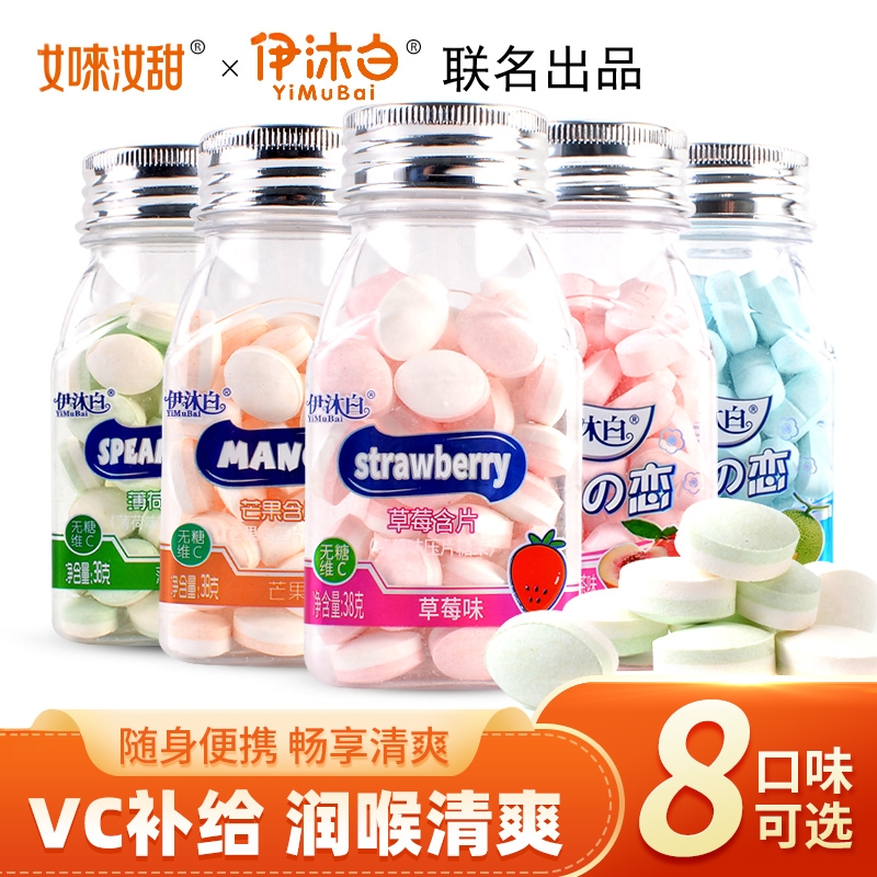 维C清口含片无糖薄荷糖