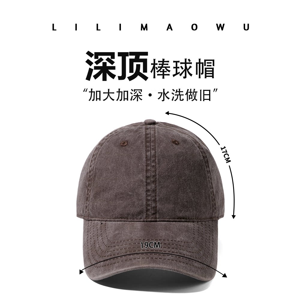 复古美式深顶棒球帽加深软顶水洗帽子基础款纯色咖啡色鸭舌帽