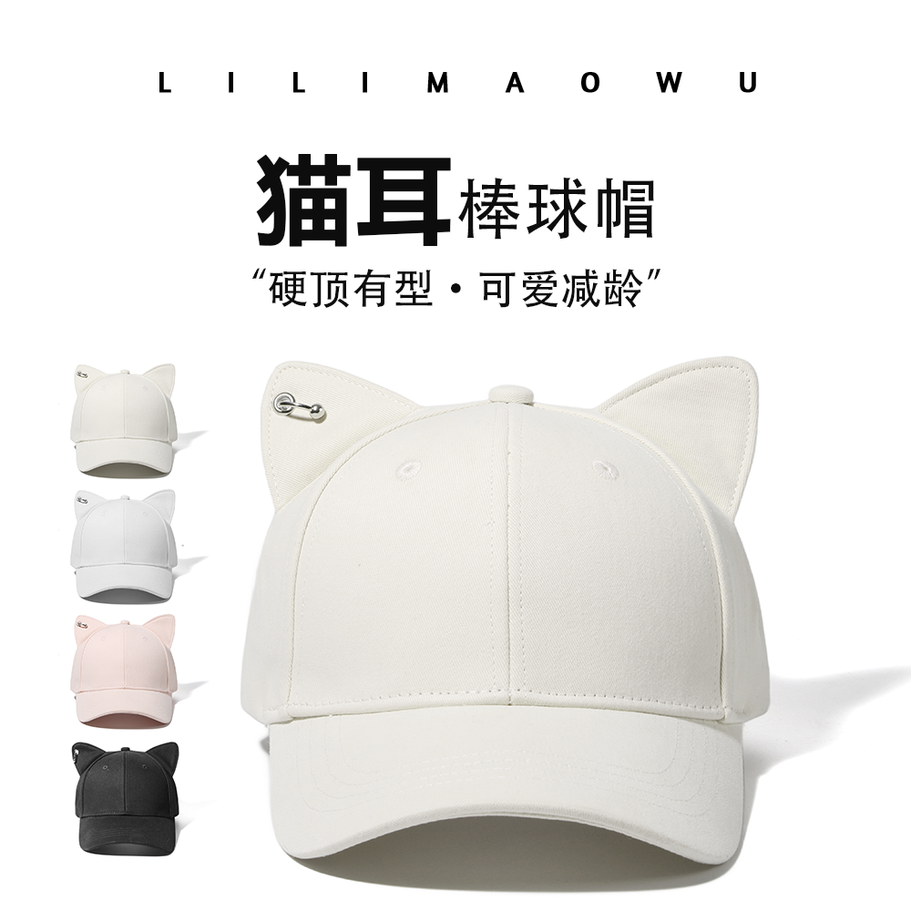 2025新款立体猫耳朵棒球帽子女甜美可爱百搭减龄鸭舌帽显脸小