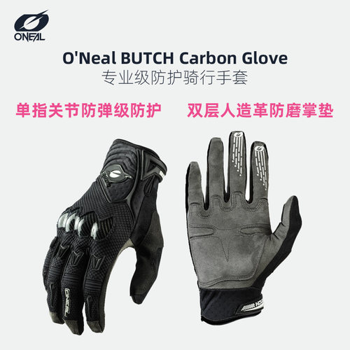 ONEALADV手套防摔耐磨
