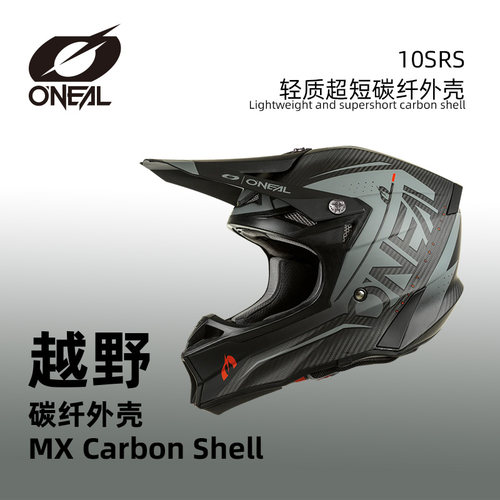 奥尼尔摩托车四季头盔ONEAL