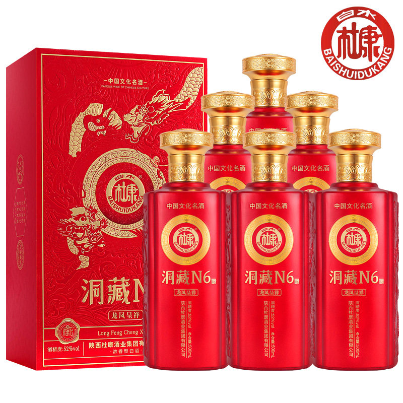 白水杜康洞藏n6白酒
