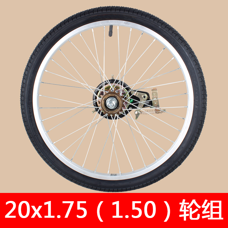 20寸小自行车车轮20x1.75/1.50折叠车学生车单速前后轮组轮毂总成