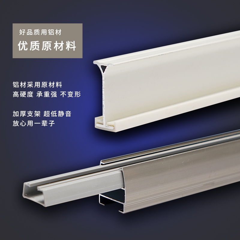 加厚窗帘轨道静音窗帘轨道单双轨道滑轨滑轮侧装顶装