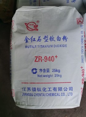 钛白粉二氧化钛水性涂料油漆塑料造纸印刷油性白色颜料增白剂包邮