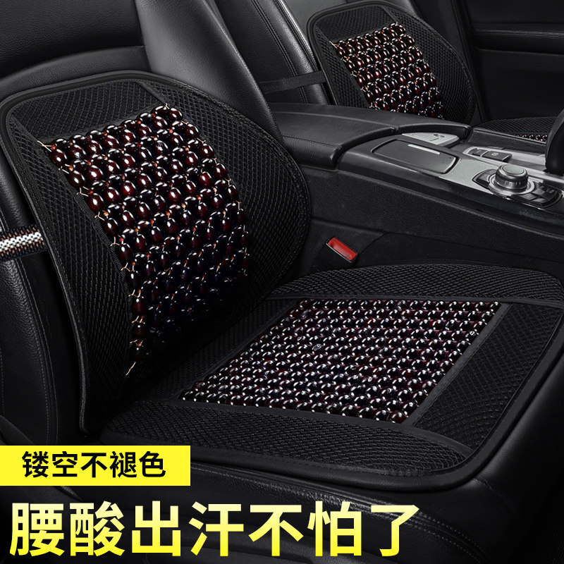 汽车靠背坐垫货车腰靠垫木珠透气护腰垫驾驶座椅腰枕腰托夏季车用