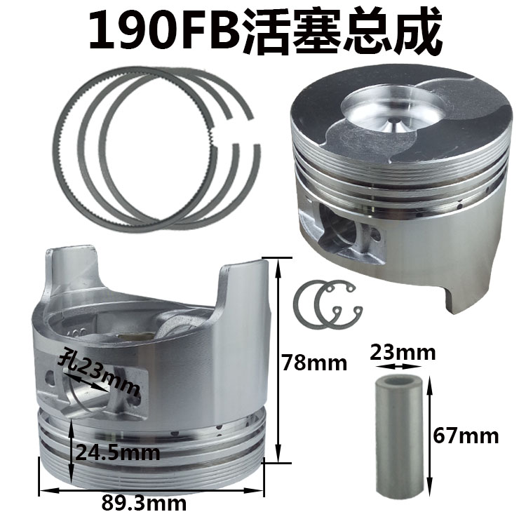 常柴科普风冷柴油机配件 170F/178F/186F/188/190/192 活塞四配套
