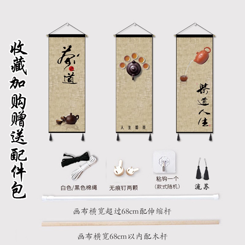 新中式装饰画复古茶室布艺挂画客厅书房功夫茶背景墙中国风壁画图片