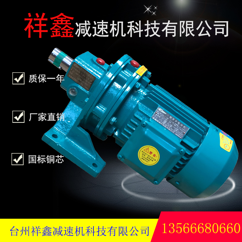 行星摆线针轮减速三相380V卧式带电机直连齿轮箱搅拌机BWXW新款