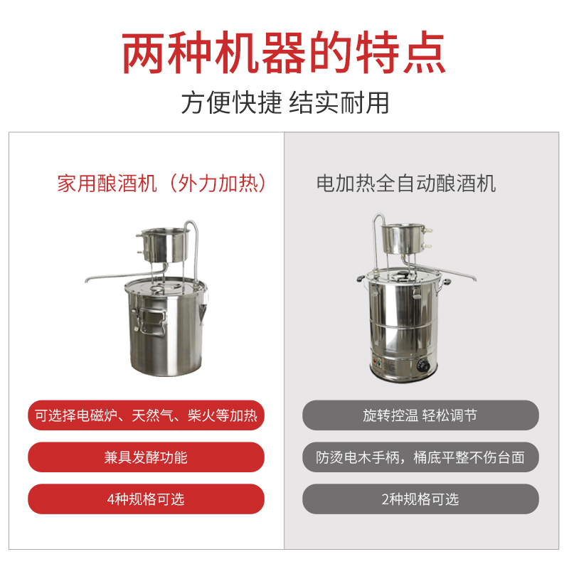 家用酿酒设备烤酒蒸酒机小型家庭酿酒器304全自动电加热烧酒白酒