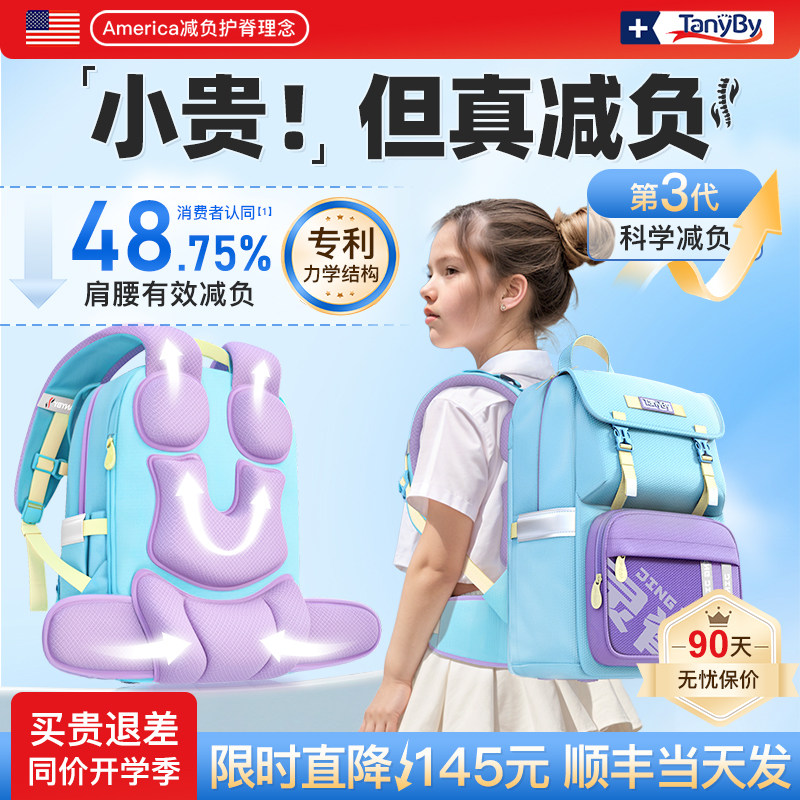 儿童书包男童女小学生减负护脊超轻一到三到四至六年级大容量背包