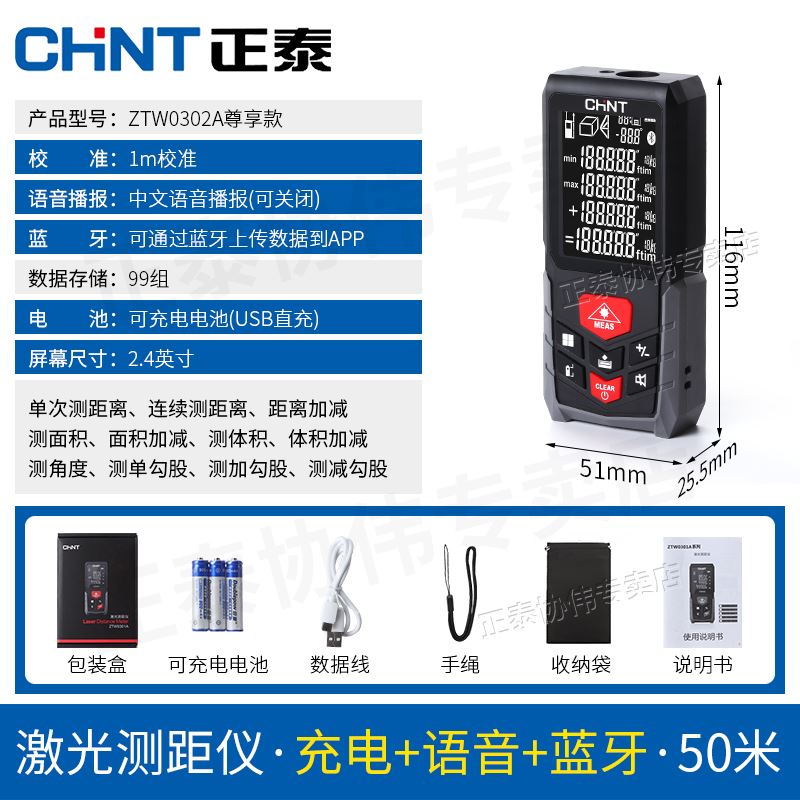 热销新品新雷射测距仪高精度红外线测量仪器智能电子尺手持量房工