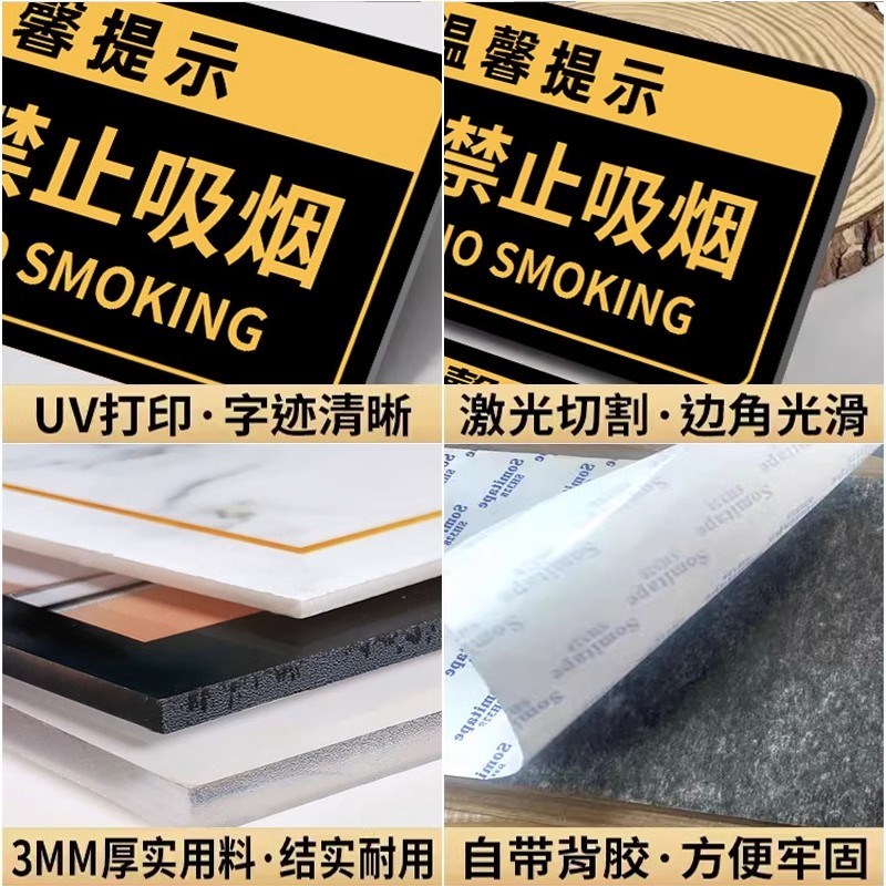 热销禁止吸烟提示牌夜光室内禁烟贴标识牌电梯内请勿吸烟墙贴禁止