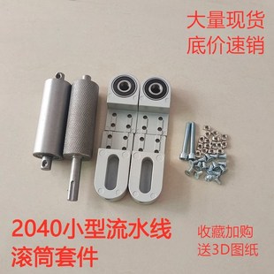 热销热销2040输送带传送带流水线滚筒配件输送机调整机头铝型材Z