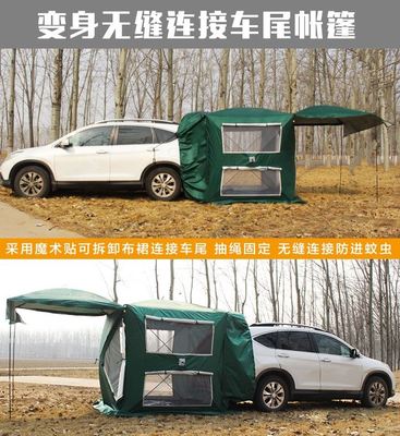 推荐自驾游车边帐篷车尾延伸帐篷侧帐车顶载天幕遮阳棚自动免搭建