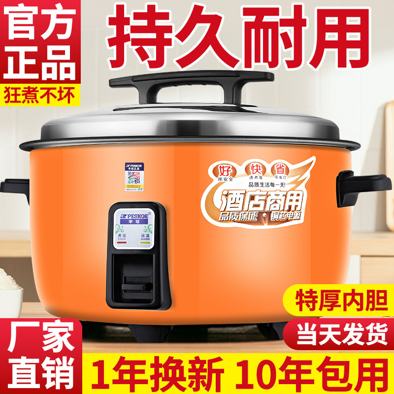 正品半球老式电饭煲食堂商用大容量超大电饭锅家用不粘锅小帮手