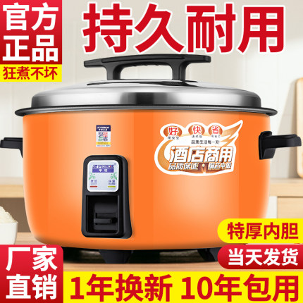 正品半球老式电饭煲食堂商用大容量超大电饭锅家用不粘锅10-30人