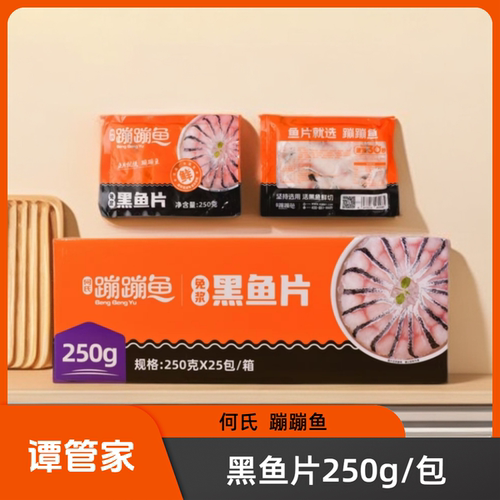 何氏蹦蹦鱼黑鱼片250g