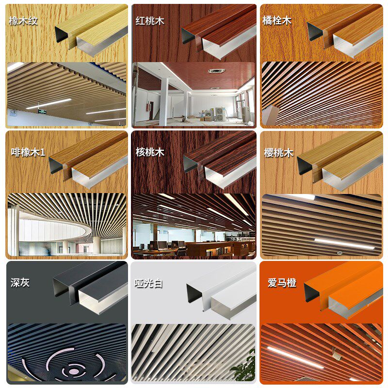 热销铝方通吊顶木纹铝合金方管铁方通型材装饰天花板格栅吊顶材料