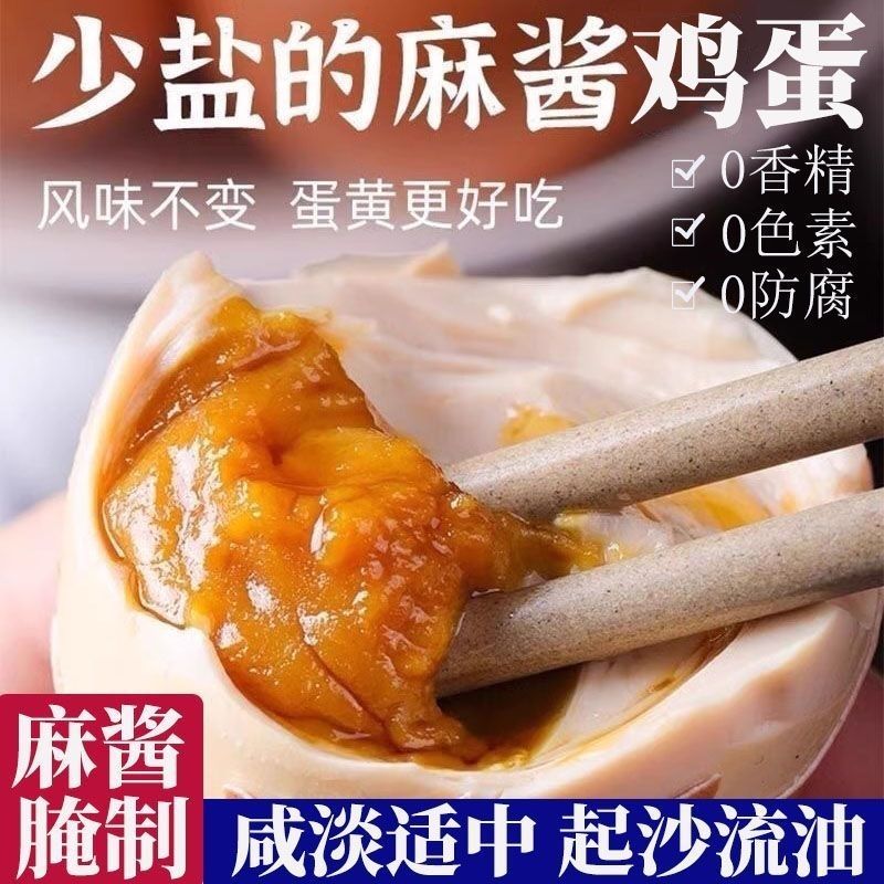 麻酱鸡蛋正宗天津蓟县蓟州特产