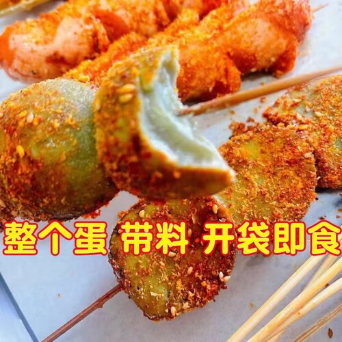 东北烧烤实蛋手摇实蛋独立包装