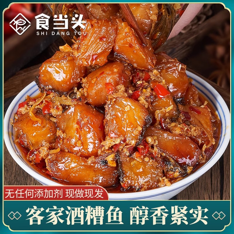 江西特产农家自制湖口酒糟鱼香辣