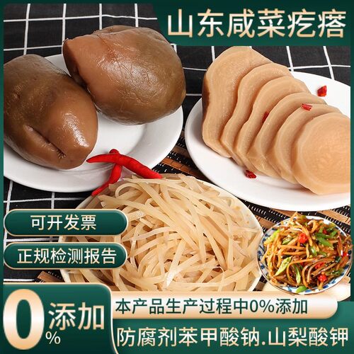 山东农家大缸腌制辣旮瘩大头菜