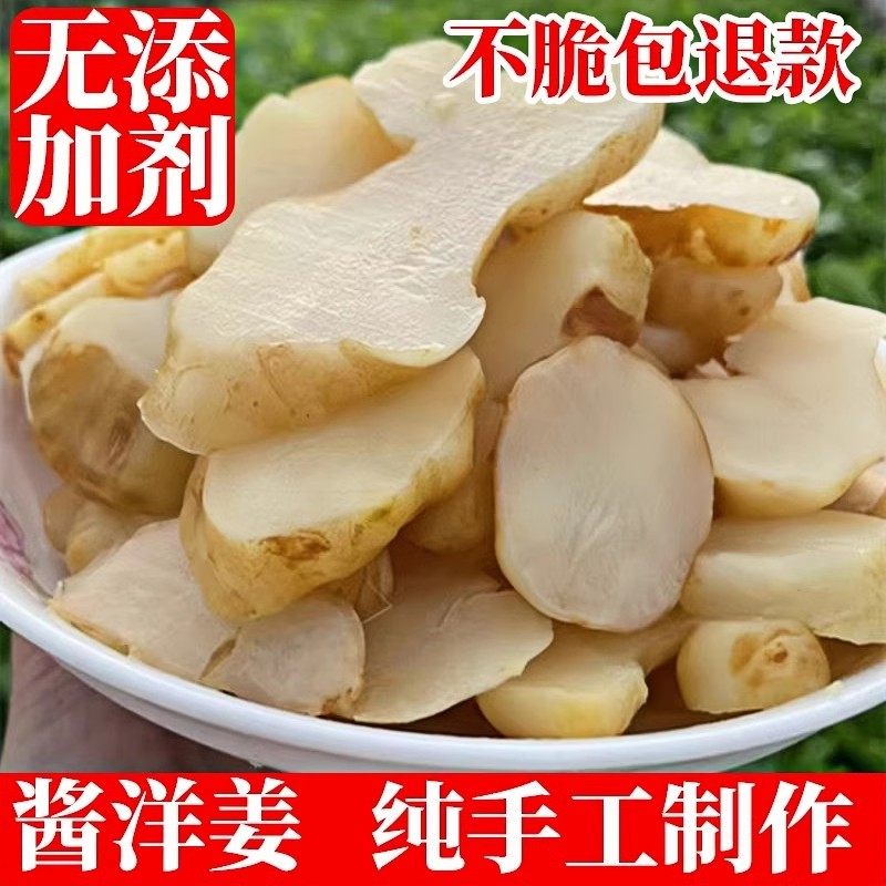 农家腌制泡菜原色白鬼子姜酱洋姜咸菜酱菜下饭菜野生洋地生姜大全,水产肉类/新鲜蔬果/熟食,腌制/榨菜/泡菜,淘宝优惠券,粉丝福利购,淘宝优惠卷