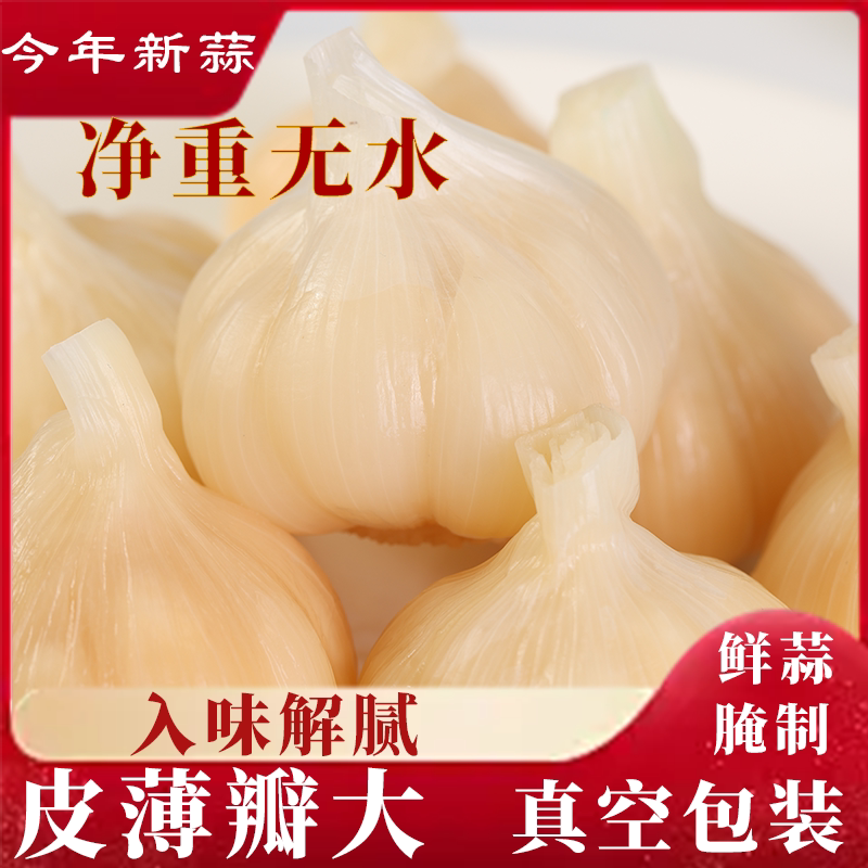 净重无水糖蒜正宗糖醋蒜农家甜蒜小包装水晶糖蒜头官方旗舰店山东