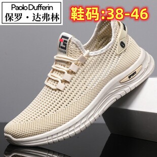保罗达弗林大码男鞋2026春夏透气大网眼飞织轻便休闲鞋一脚蹬百搭