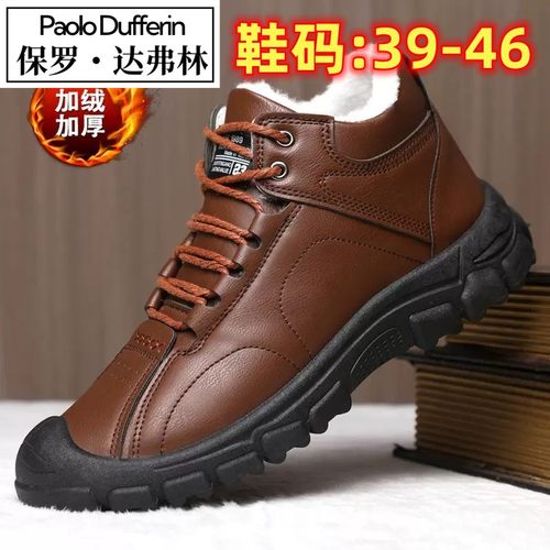 2025秋冬大码皮面棉鞋加绒保暖休闲运动鞋男高帮马丁靴户外雪地靴