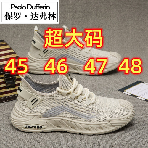 夏季大码男士休闲运动鞋