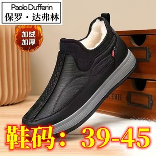 一脚蹬防水防滑老人鞋 2025冬季 男加绒爸爸鞋 老北京软皮面鞋 男 大码