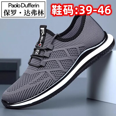保罗达弗林2026春夏大码男鞋透气网面休闲运动鞋轻便软底舒适男鞋