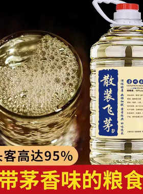 泡酒余国优5000ml53度