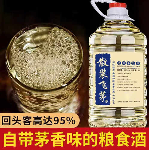 泡酒余国优5000ml53度