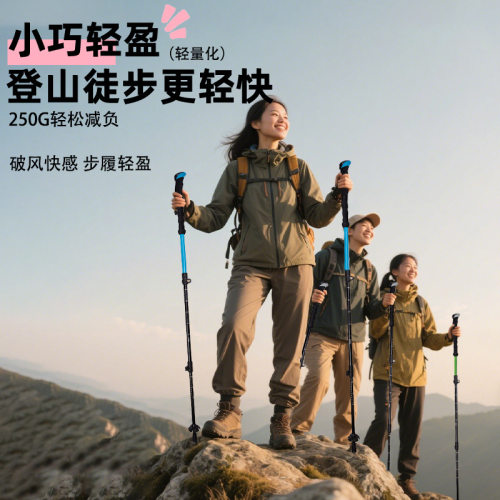 挪客官网超硬登山杖手杖碳纤维超轻折叠伸缩拐杖专业户外徒步爬山