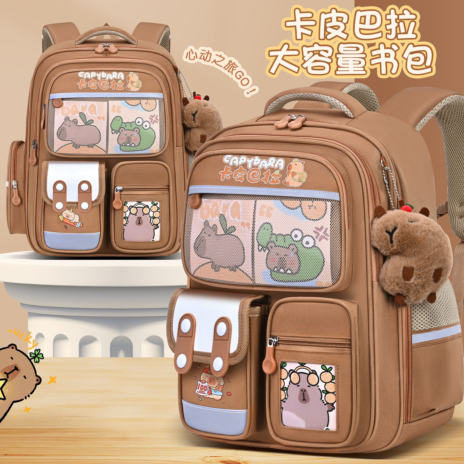 迪士尼官网巴拉儿童书包轻便减负护脊耐磨小学生双肩包1-6级水豚