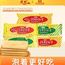 青食钙奶饼干特制钙奶精制饼干中老年硒锌儿童铁锌青岛特产饼干